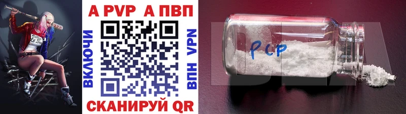 A PVP Crystall  Купить  Протвино 