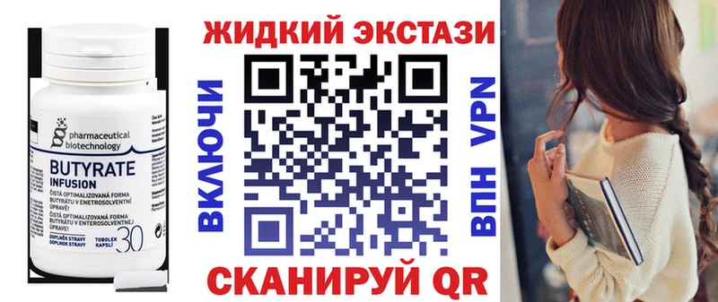 Бутират бутандиол  Купить где  Протвино 