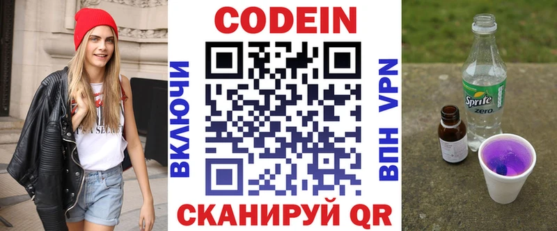 Купить закладки  Протвино  Кодеин Purple Drank 
