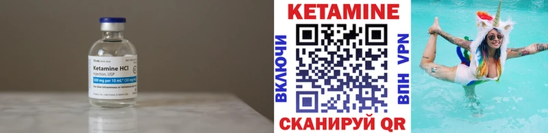 КЕТАМИН VHQ  Купить  Протвино 