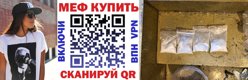 Купить где  Протвино  Меф мука 